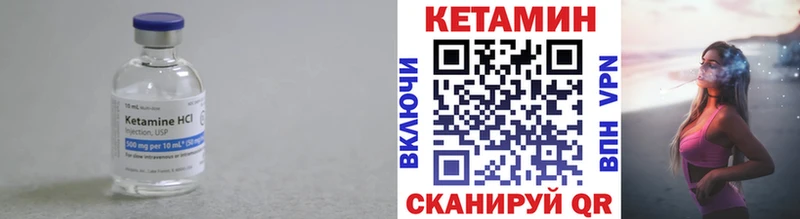 КЕТАМИН VHQ  купить  сайты  Нахабино 