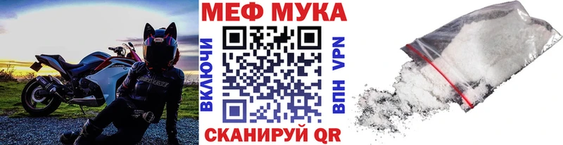 МЕФ кристаллы  Нахабино 