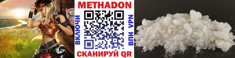 ОМГ ОМГ вход  Нахабино  МЕТАДОН кристалл  наркота 